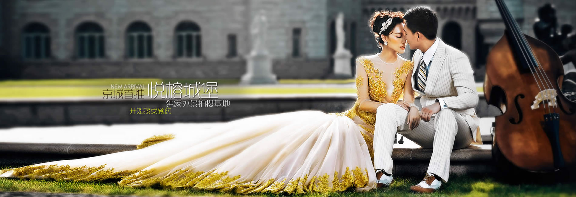 【OZweddingphotos】悉尼婚纱摄影|婚礼摄影|摄像视频|化妆统筹|结婚注册|服务价格