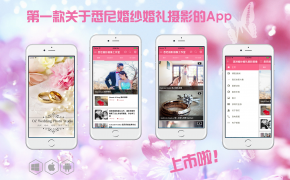 悉尼第一款介绍婚纱摄影的APP上架啦!